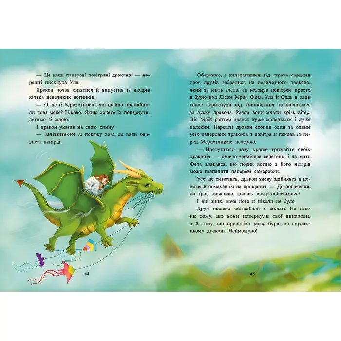 Книга Маленька одноріжка Зіронька «Історії найкращих друзів» Берг Міла (9786170994035)