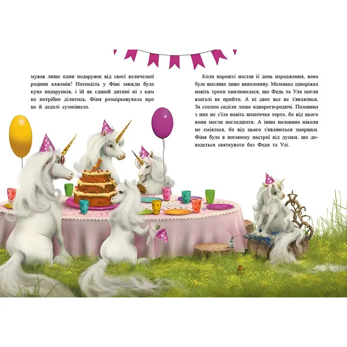 Книга Маленька одноріжка Зіронька «Історії найкращих друзів» Берг Міла (9786170994035)