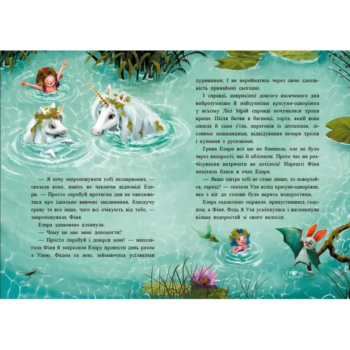 Книга Маленька одноріжка Зіронька «Історії з Лісу Мрій» Берг Міла (9786170994042)