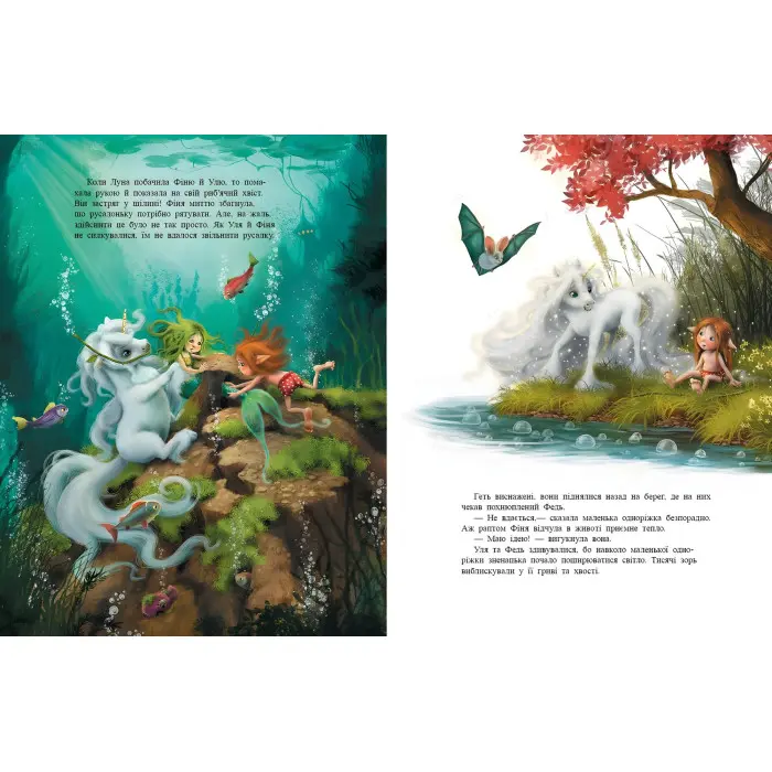 Книга Маленька одноріжка Зіронька. Мрії здійснюються тобою - Міла Берґ, Маріна Кремер (9786170959324)