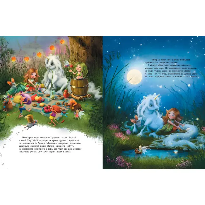 Книга Маленька одноріжка Зіронька. Мрії здійснюються тобою - Міла Берґ, Маріна Кремер (9786170959324)