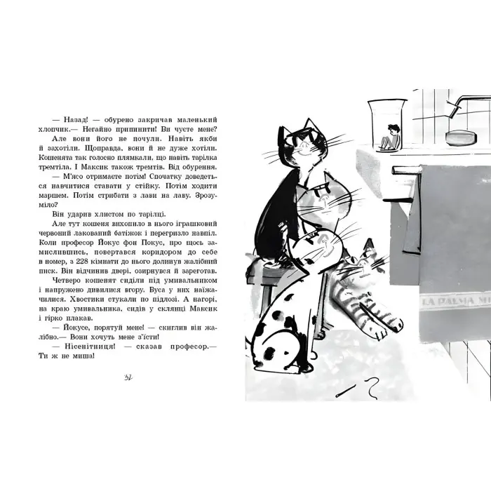 Книга Маленький чоловічок - Еріх Кестнер (9786170961747)