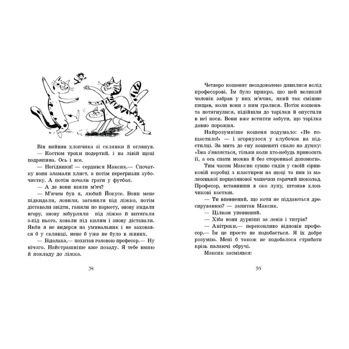 Книга Маленький чоловічок - Еріх Кестнер (9786170961747)