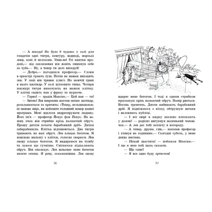 Книга Маленький чоловічок - Еріх Кестнер (9786170961747)