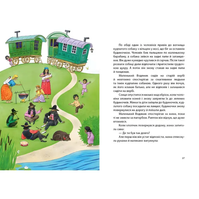 Книга Маленький Водяник - Відфрід Пройслер (9786170977939)