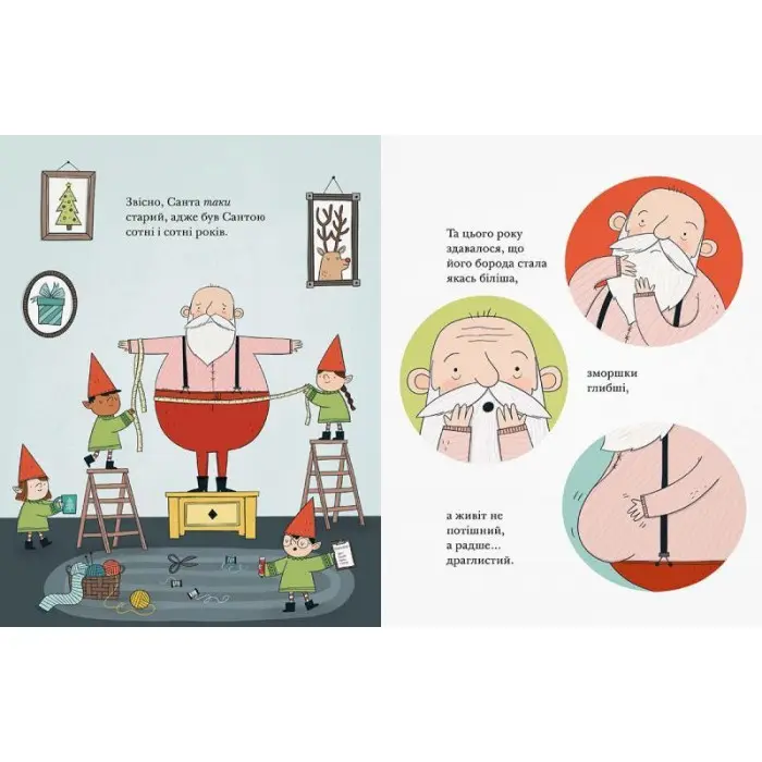 Книга Малюк Санта - Стуцмен Джонатан (9786176798439)