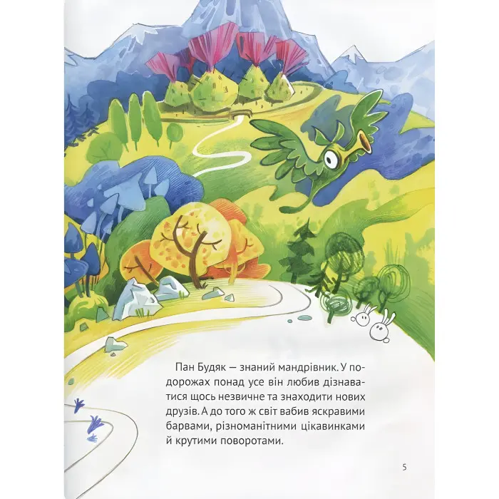 Книга Мандрівка пана Будяка - Харук Є. (9789669822918)