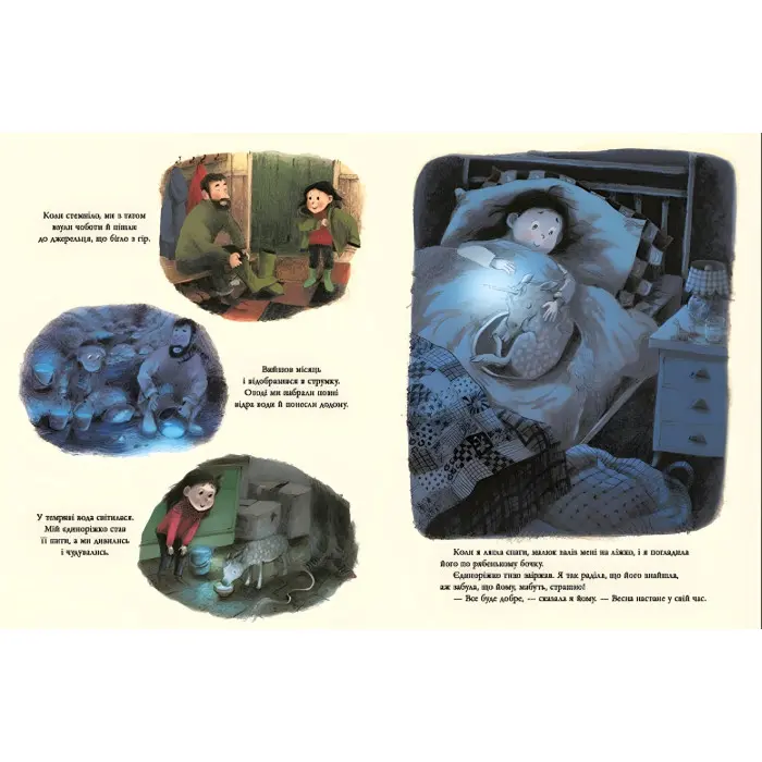 Книга «Маргарет і єдиноріжко» – дитячий світовий бестселер про дружбу, мрії та магію (9786170991898)