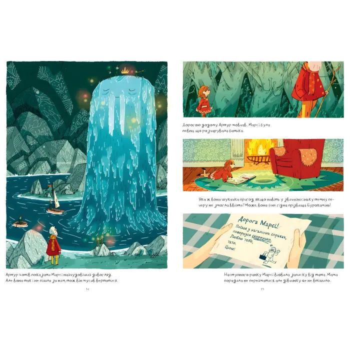 Книга Марсі та загадка Сфінкса - Джо Тодд-Стентон (9786177688111)