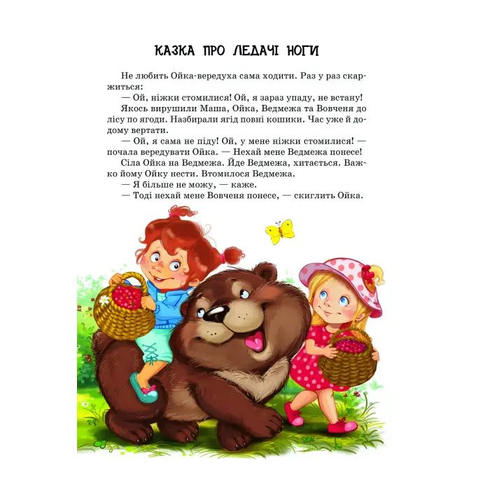 Книга Маша і Ойка - Софія Прокоф`єва (9789664292891)