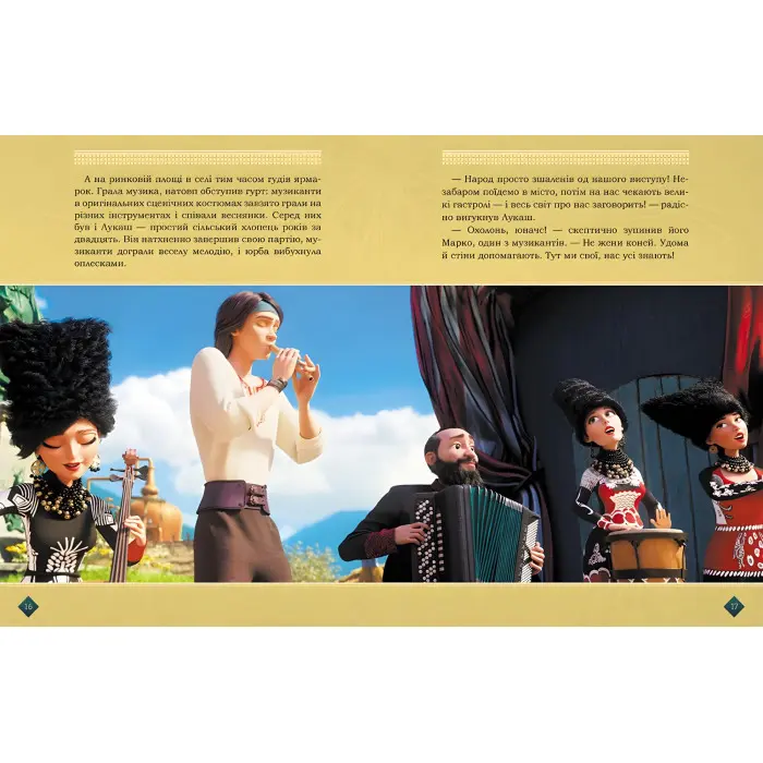 Книга Мавка. Берегиня Лісу (за сценарієм мультфільму) - Леся Українка (9786170981950)