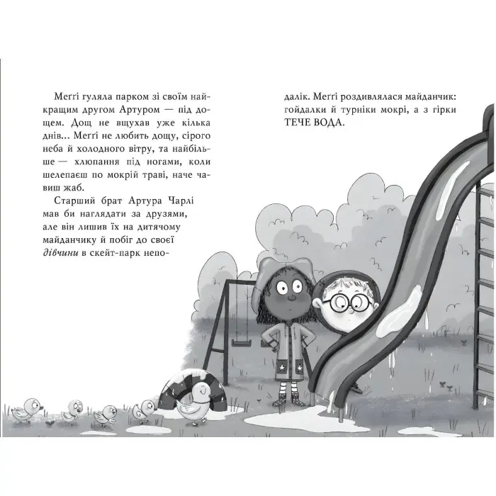 Книга Меґґі Спаркс і акули в басейнф. Книжка 2 - Смоллмен С. (978-617-8280-24-6)