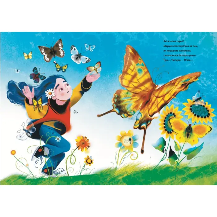 Книга Метелики перетворюються - Вдовиченко Галина (9789664481349)