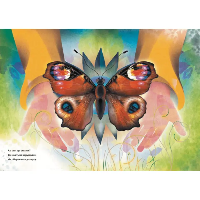 Книга Метелики перетворюються - Вдовиченко Галина (9789664481349)