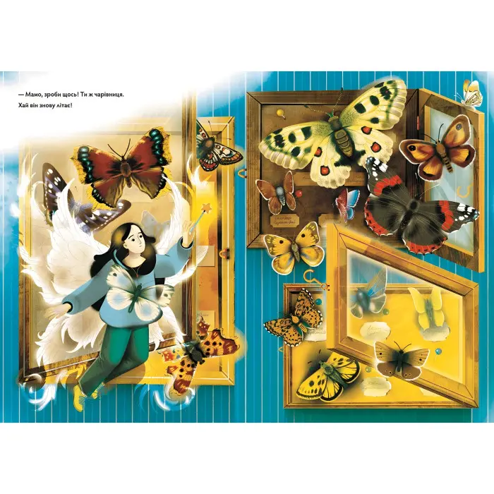 Книга Метелики перетворюються - Вдовиченко Галина (9789664481349)