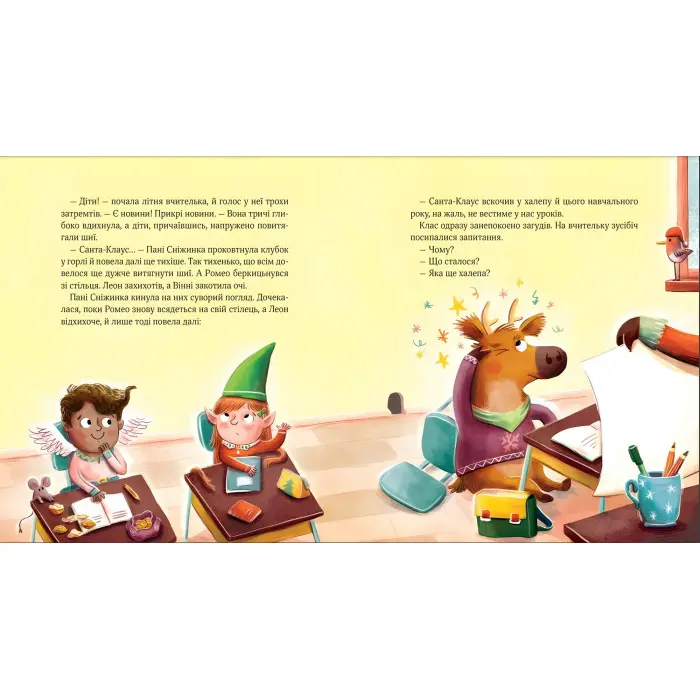 Книга Метушня у різдвяній школі - Манн Меріам (9789669829337)