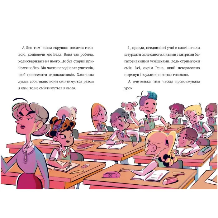 Книга Мій смердючий монстрик. (кн. 1) - Карузо Е. (978-966-917-772-8)