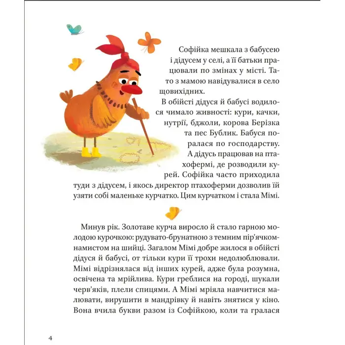 Книга Мімі - Семченкова Ю. (9789669822901)