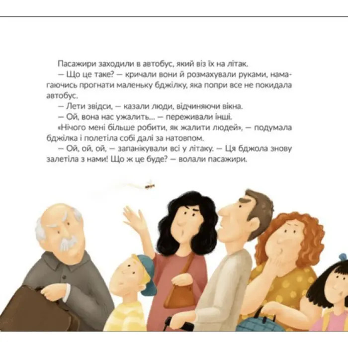Книга Місія «Порятунок»: бджоли - Завалій Євгенія (9789666799954)
