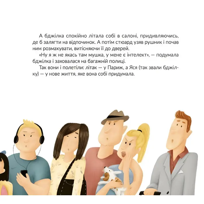 Книга Місія «Порятунок»: бджоли - Завалій Євгенія (9789666799954)