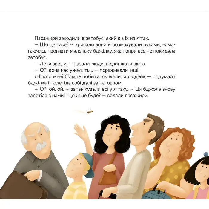 Книга Місія «Порятунок»: бджоли - Завалій Євгенія (9789666799954)