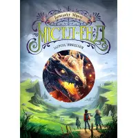 Книга Містл-Енд. Загроза знищення Книга 3 - Бенедикт Міроу (9786170974969)