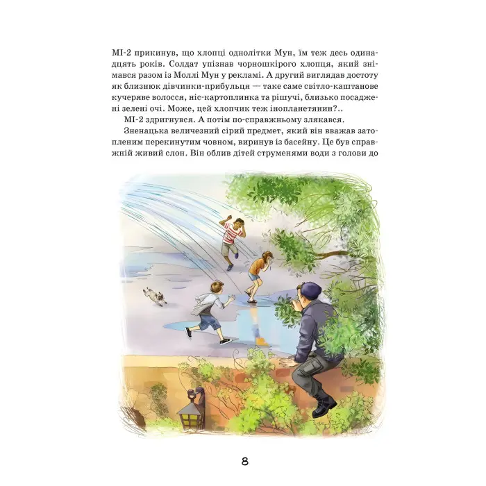 Книга Моллі Мун і мистецтво перетворення - Джорджія Бінг (9789664293799)