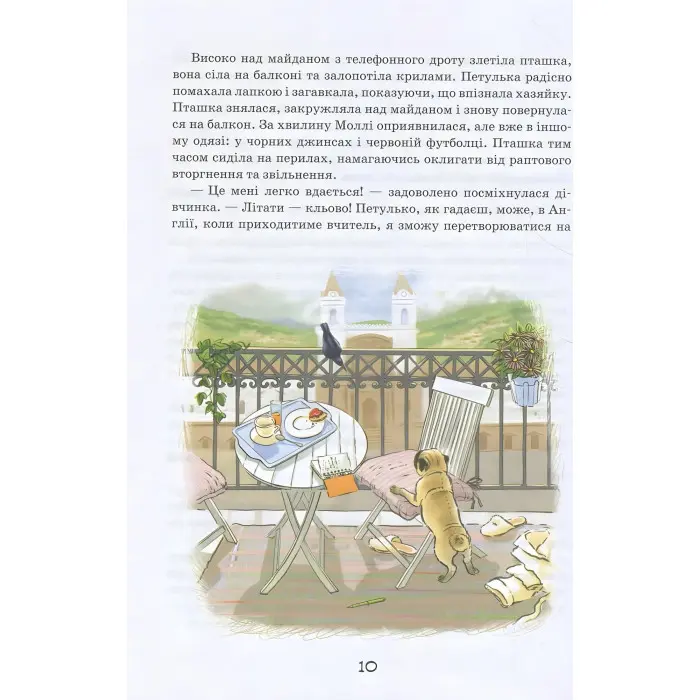 Книга Моллі Мун і музичне чудовисько - Джорджія Бінг (9789664293805)