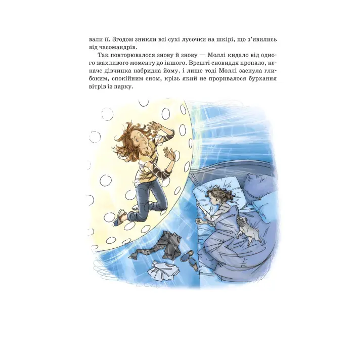 Книга Моллі Мун, Міккі Мінус і мислечитальна машина Книга 4 - Джорджія Бінг (9789664293782)