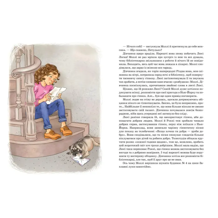 Книга Моллі Мун зупиняє час Книга 2 - Джорджія Бінг (9789664293768)