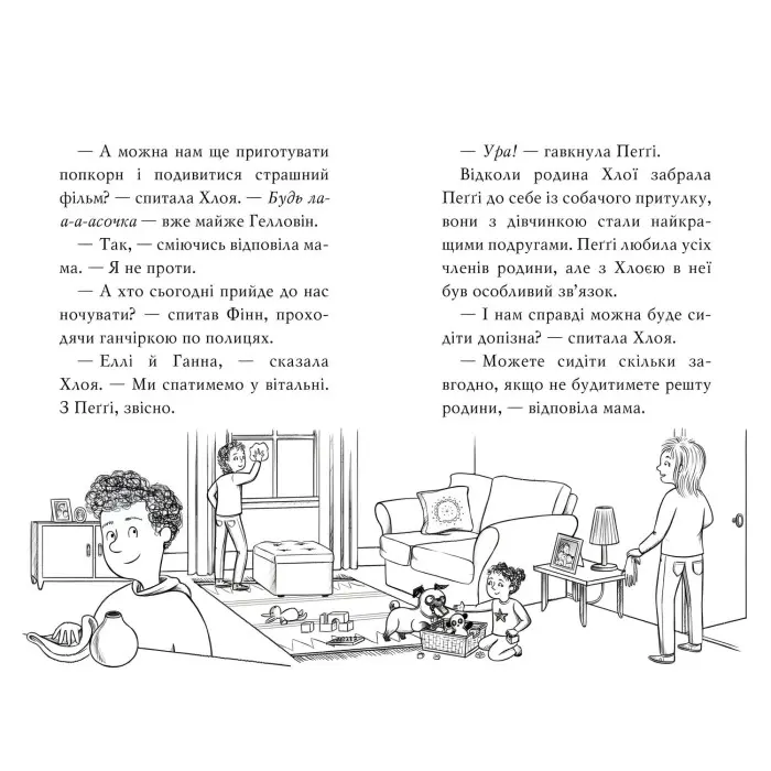 Книга Мопс, який хотів стати гарбузиком (Кн 4) - Свіфт Б. (978-617-8280-32-1)