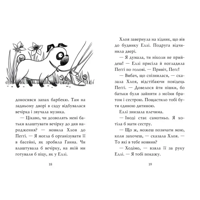 Книга Мопс, який хотів стати кроликом (кн 3) - Свіфт Б. (978-617-8280-31-4)