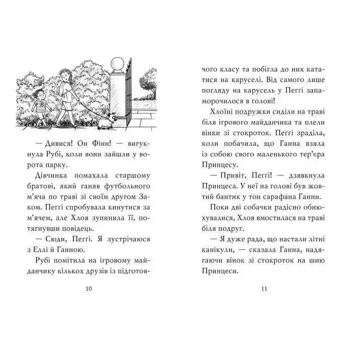 Книга Мопс, який хотів стати русалонькою (Кн 5) - Свіфт Б. (978-617-8280-33-8)