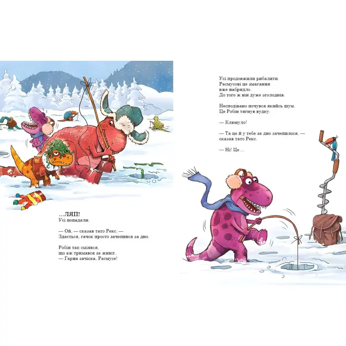 Книга Морське чудовисько. Друзяки-динозаврики - Ларс Мелє (9786170977557)