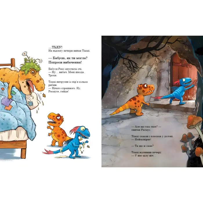 Книга Морське чудовисько. Друзяки-динозаврики - Ларс Мелє (9786170977557)