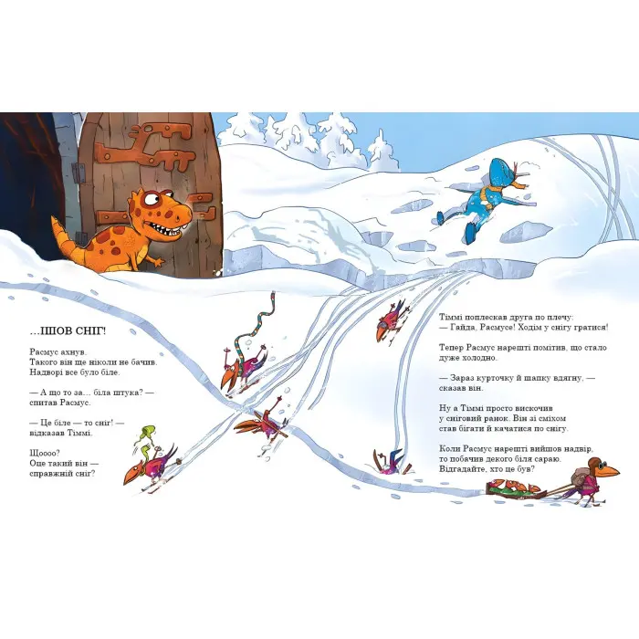 Книга Морське чудовисько. Друзяки-динозаврики - Ларс Мелє (9786170977557)