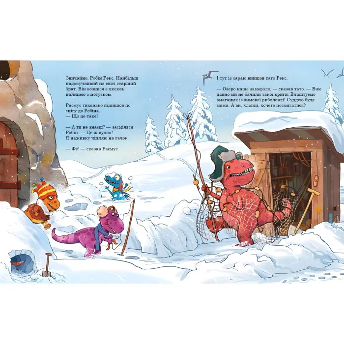 Книга Морське чудовисько. Друзяки-динозаврики - Ларс Мелє (9786170977557)