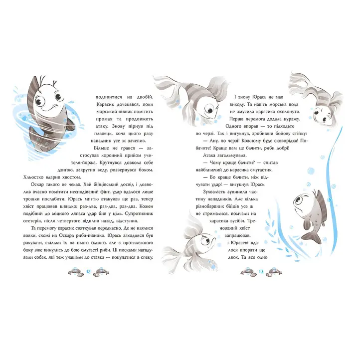 Книга Морський детектив. Печера Чорного Кальмара - Андрій Кокотюха (9786170984005)