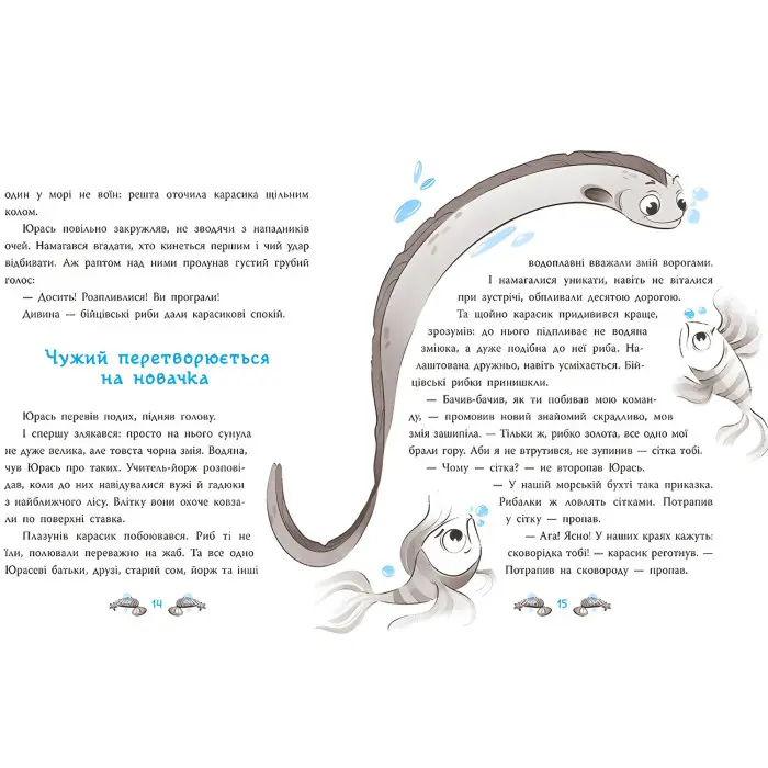 Книга Морський детектив. Печера Чорного Кальмара - Андрій Кокотюха (9786170984005)