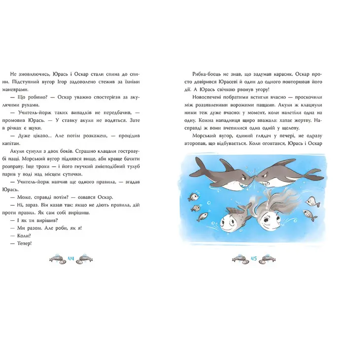 Книга Морський детектив. Печера Чорного Кальмара - Андрій Кокотюха (9786170984005)