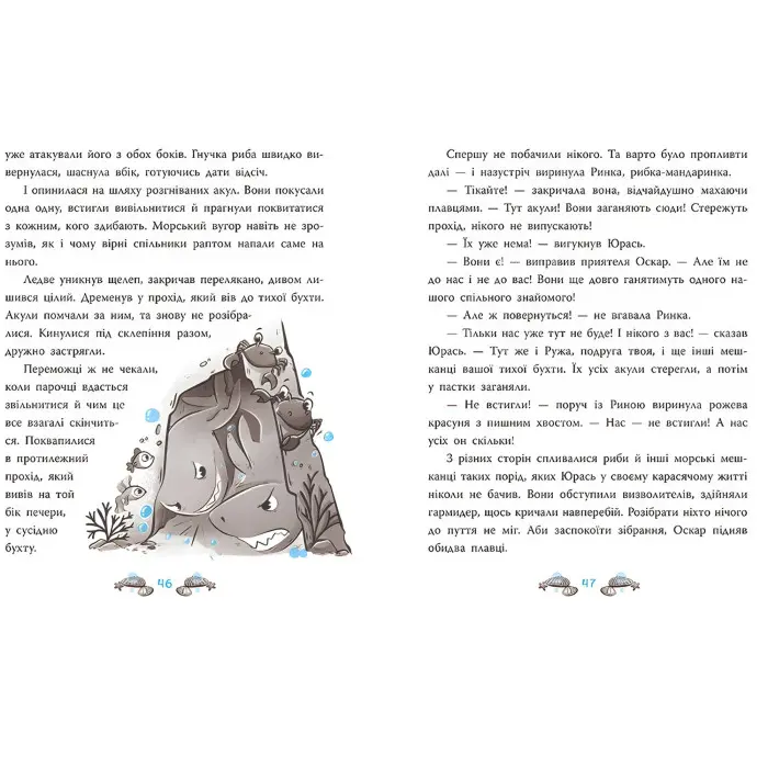 Книга Морський детектив. Печера Чорного Кальмара - Андрій Кокотюха (9786170984005)