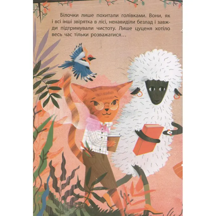 Книга Моя казкотерапія. Забавки цуценяти - Анастасия Алешичева (9786170944726)