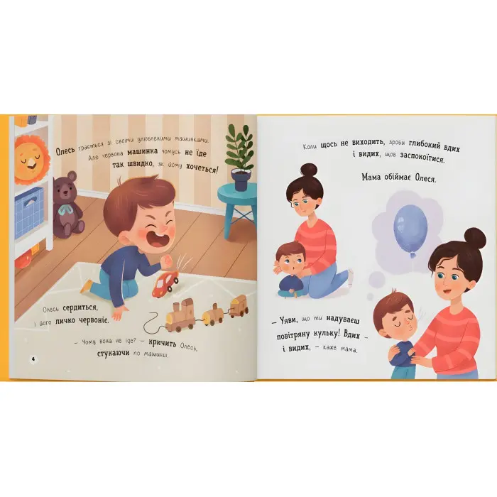 Книга Мої перші емоції. Злюсики-сердюсики (9786175475829) – книга для розвитку емоцій дітей