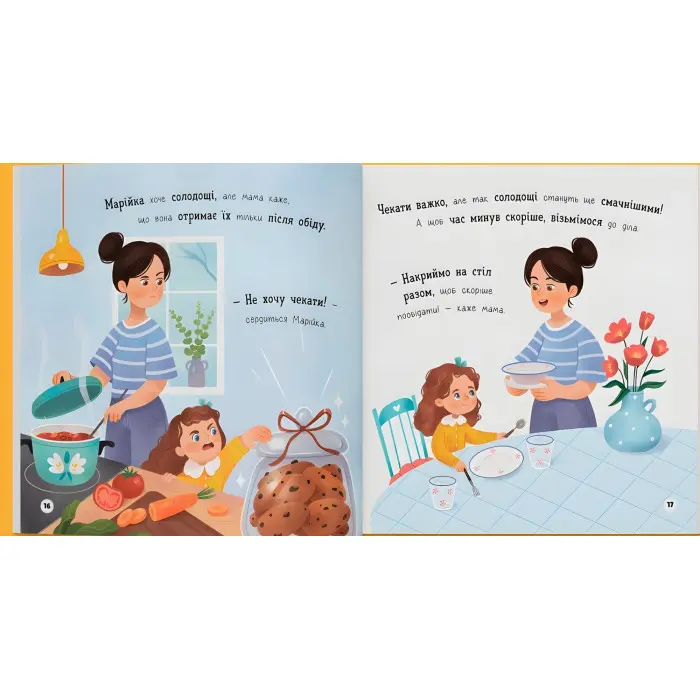 Книга Мої перші емоції. Злюсики-сердюсики (9786175475829) – книга для розвитку емоцій дітей