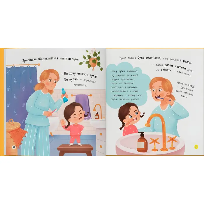 Книга Мої перші емоції. Злюсики-сердюсики (9786175475829) – книга для розвитку емоцій дітей