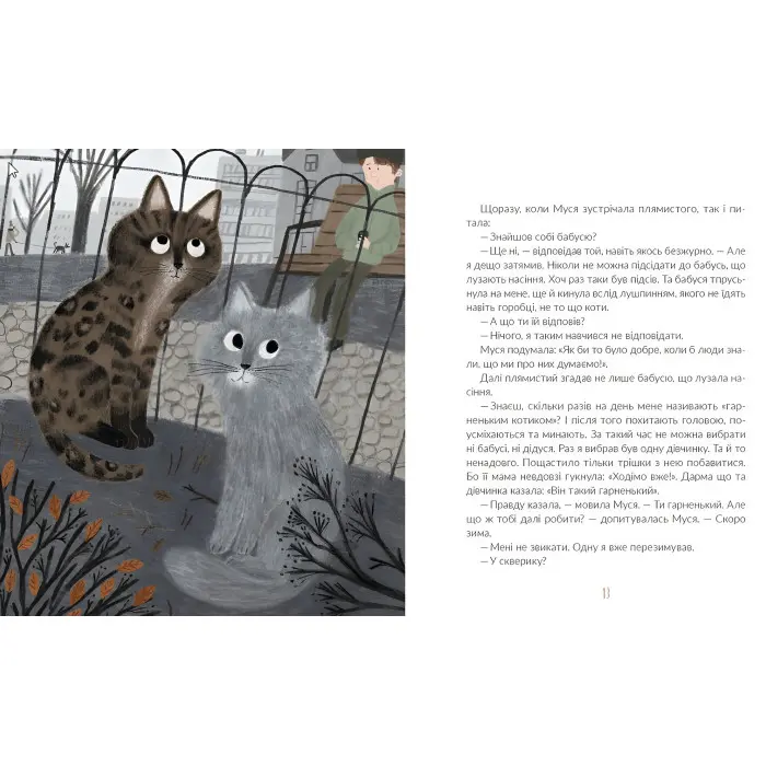 Книга Муся і Різдво - Кирпа Галина (9789664480410)