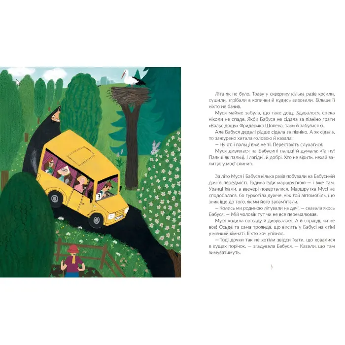 Книга Муся і Різдво - Кирпа Галина (9789664480410)