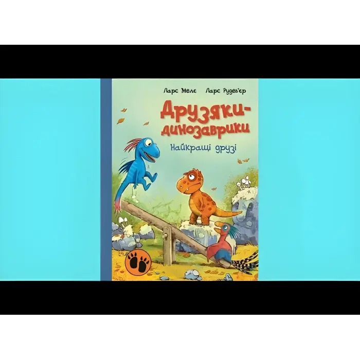 Книга Найкращі друзі. Друзяки-динозаврики - Ларс Мелє (9786170977540)