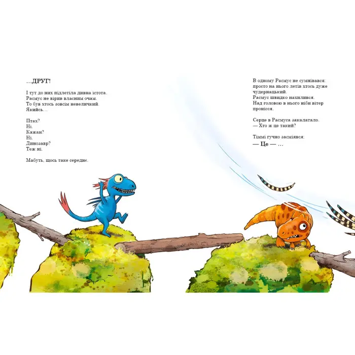 Книга Найкращі друзі. Друзяки-динозаврики - Ларс Мелє (9786170977540)
