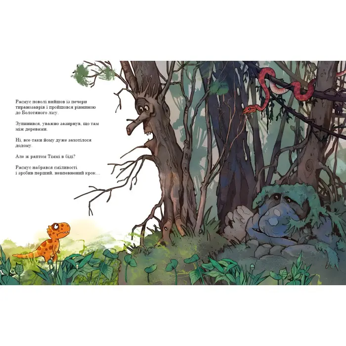 Книга Найкращі друзі. Друзяки-динозаврики - Ларс Мелє (9786170977540)